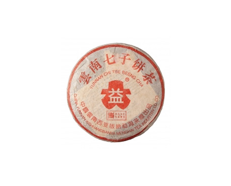 乌马河普洱茶大益回收大益茶2004年401批次博字7752熟饼